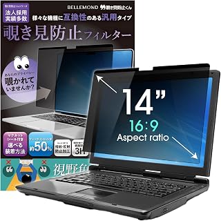 BELLEMOND 14 Zoll 16:9 Magnetischer Laptop-Sichtschutzfilter – Computer-Monitor-Sichtschutzschild, abnehmbarer & wendbarer Anti-Rutsch-Privatsphäre-Displayschutz mit Blend- und Blaulichtreduktion – 1
