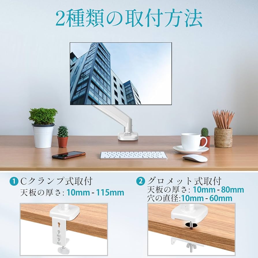 Amazon.co.jp: MOUNTUP PCモニターアーム ディスプレイアーム 13