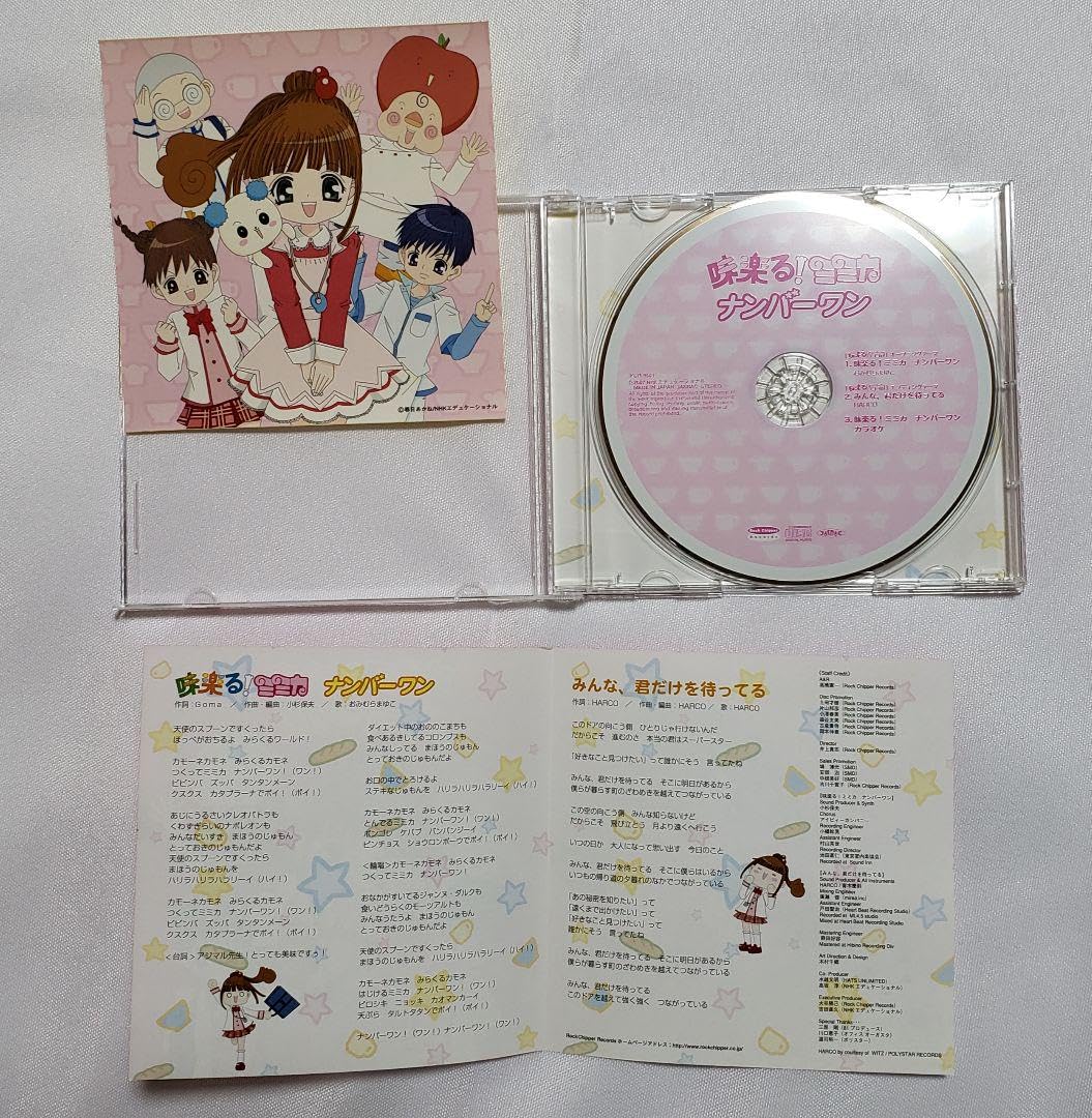 Amazon.co.jp: 味楽る！ミミカ ナンバーワン CD : おもちゃ