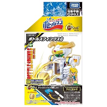 Amazon | タカラトミー(TAKARA TOMY) ボトルマン BOT-59 ボトル