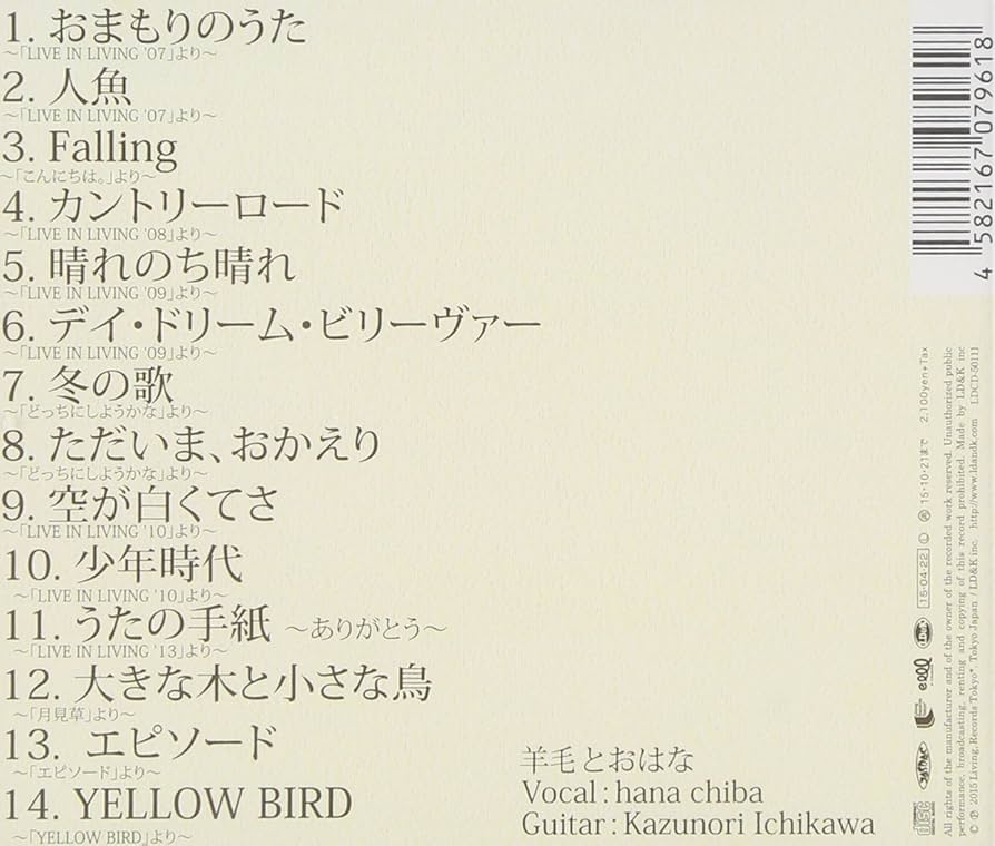 Amazon.co.jp: はじめまして。+2~入門編~ - 羊毛とおはな