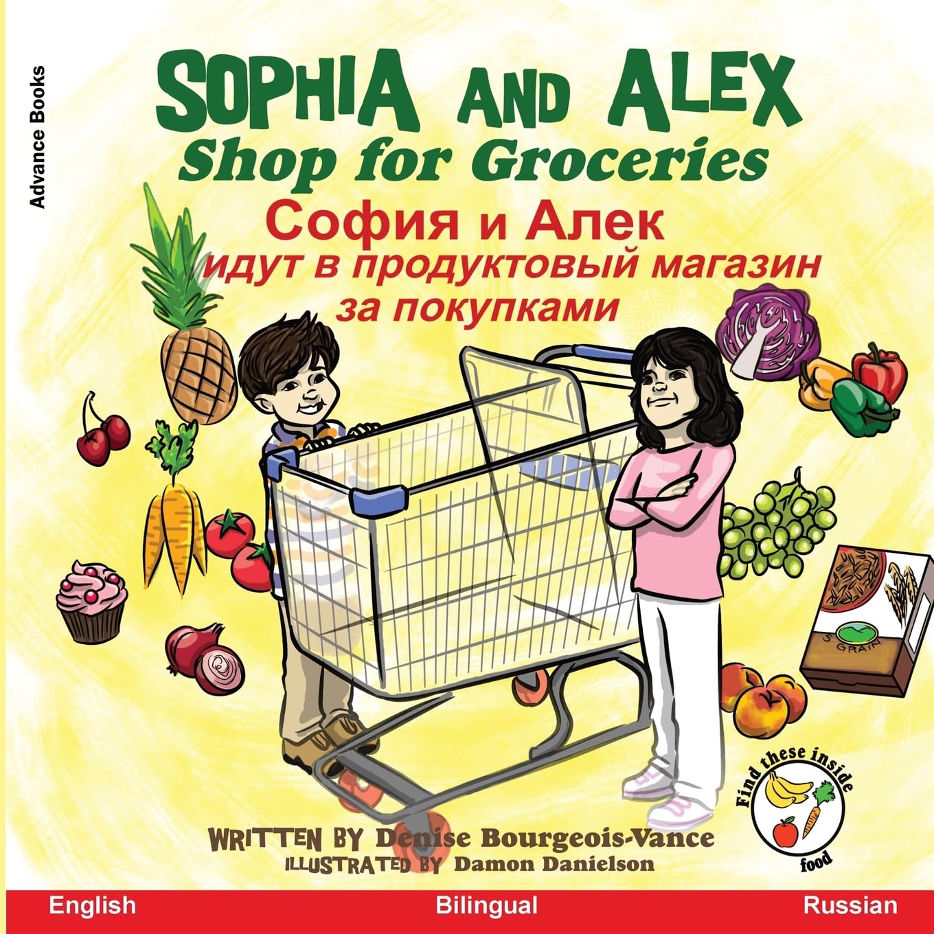 Sophia and Alex Shop for Groceries: София и Алекс идут в продуктовый магазин з