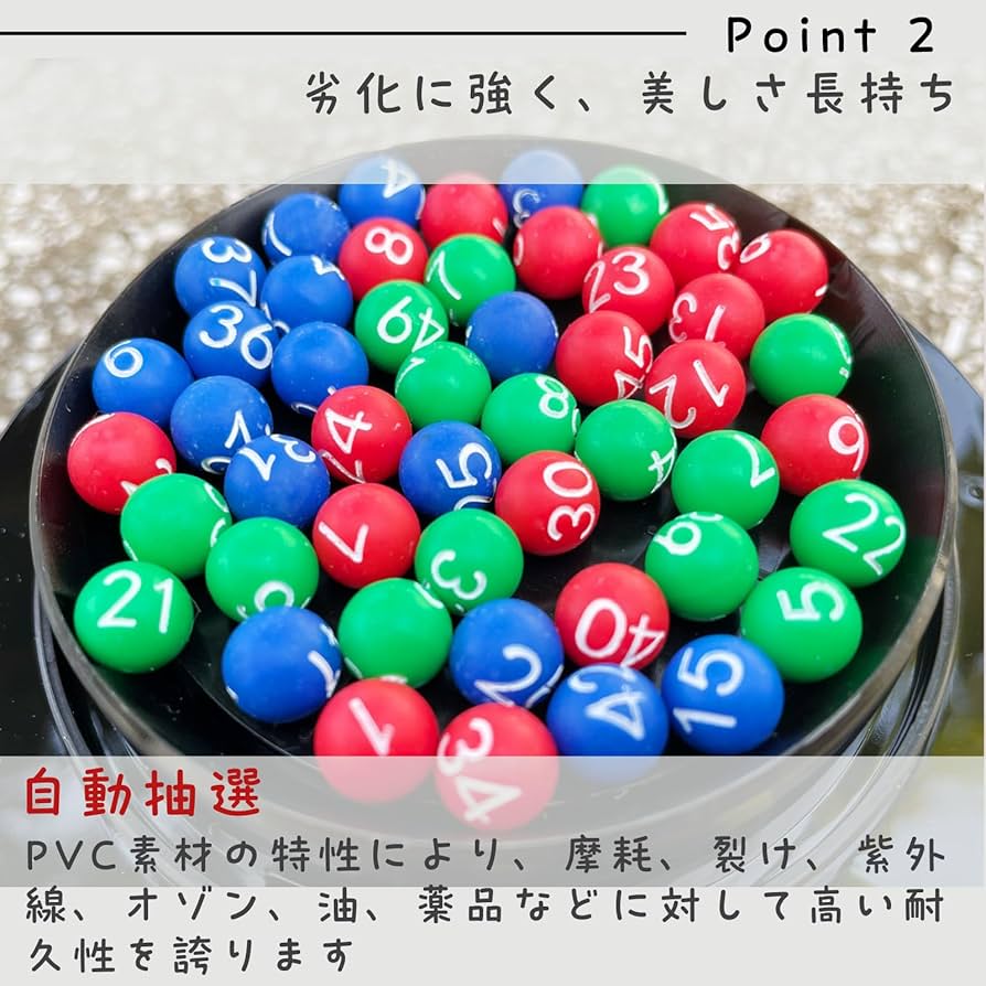 ビンゴマシーン 人生ゲーム Amazon.co.jp: All Trust ビンゴゲーム 電動 抽選機 ロト