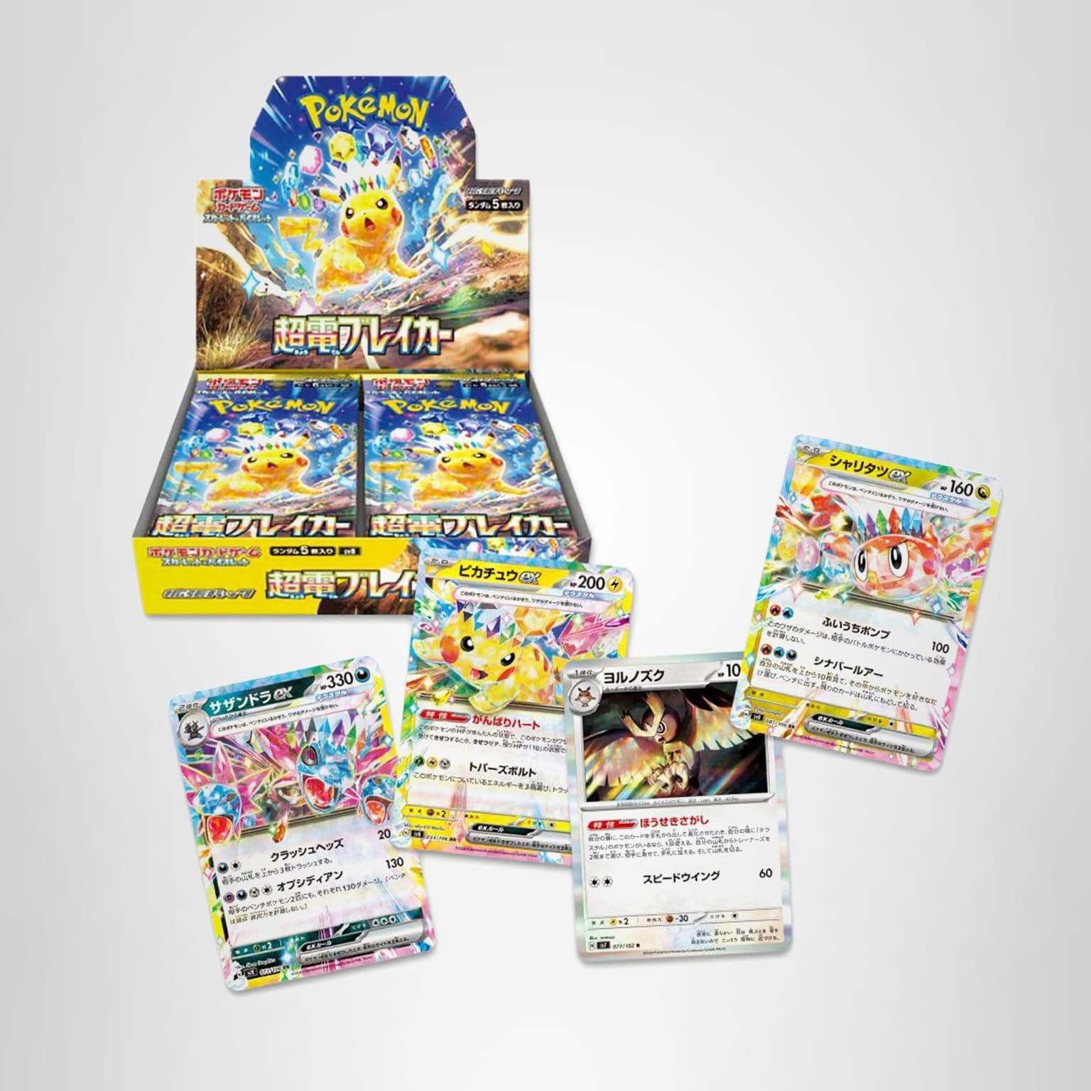 Amazon.co.jp: ポケモンカードゲーム スカーレット＆バイオレット 拡張