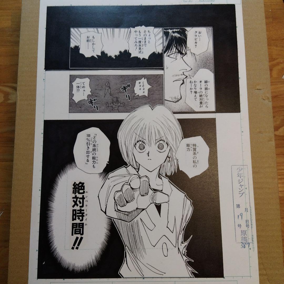 ソウルイーター展 京都会場 限定 複製原稿 5点セット ソウルイーター展