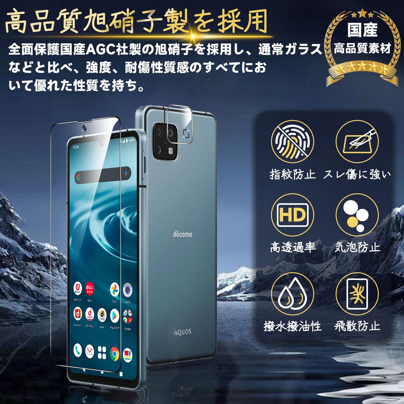 Amazon | AQUOS Sense6 SH-54B docomo SHG05 フィルム 【Seninhi 2+2枚