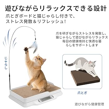 Amazon.co.jp: 【nagasawa moko】猫体重計 猫用デジタルスケール
