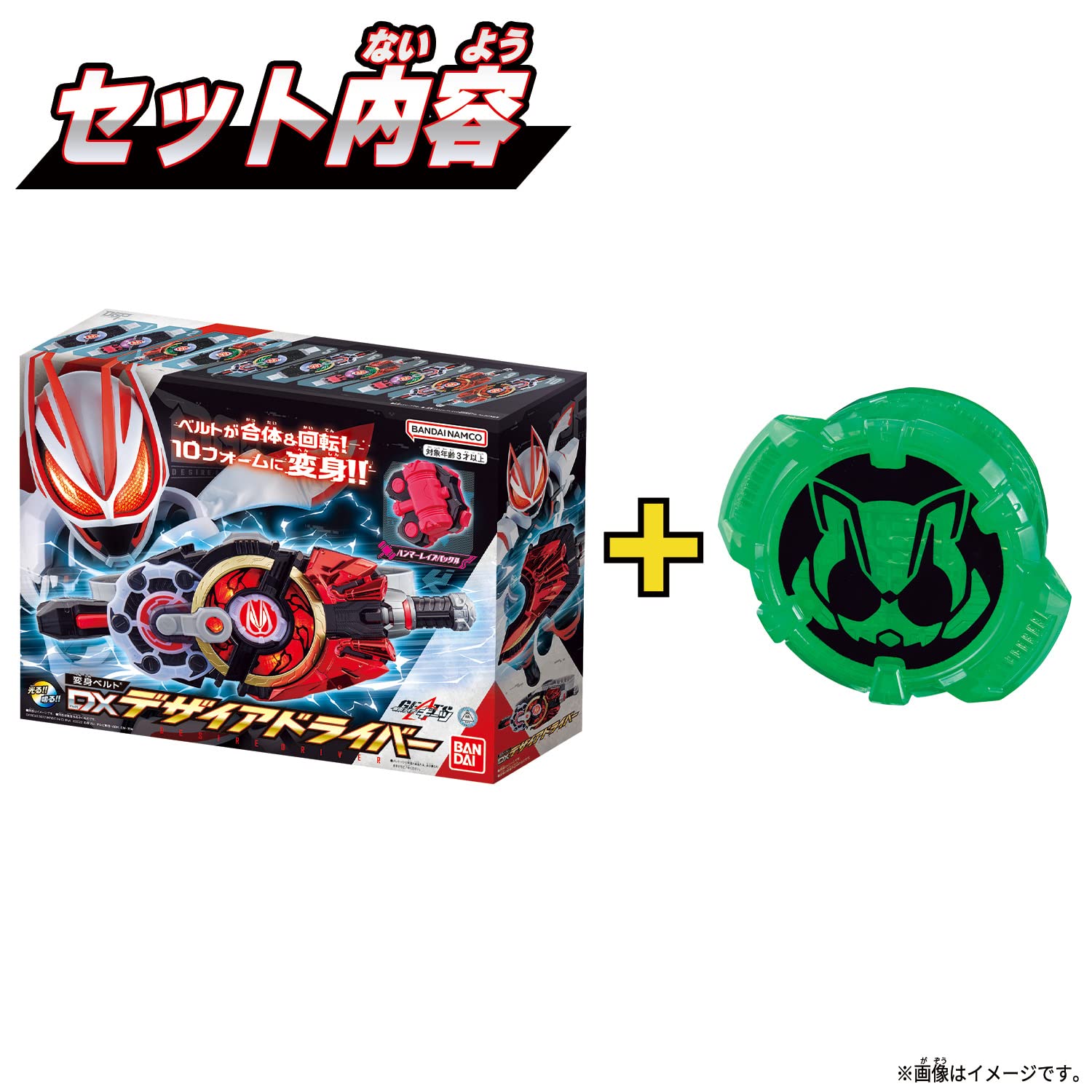 Amazon | [バンダイ] 【Amazon.co.jp限定】仮面ライダーギーツ DX