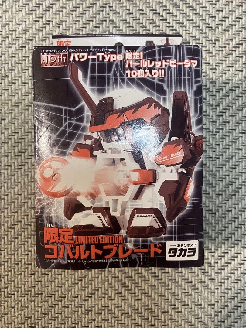 Amazon.co.jp: バトルビーダマン コバルトブレード WHF先行限定版