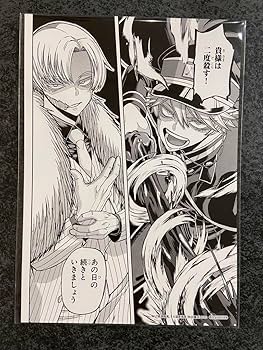 Amazon.co.jp: 桃源暗鬼 アニメイト 特典 リバーシブル名場面