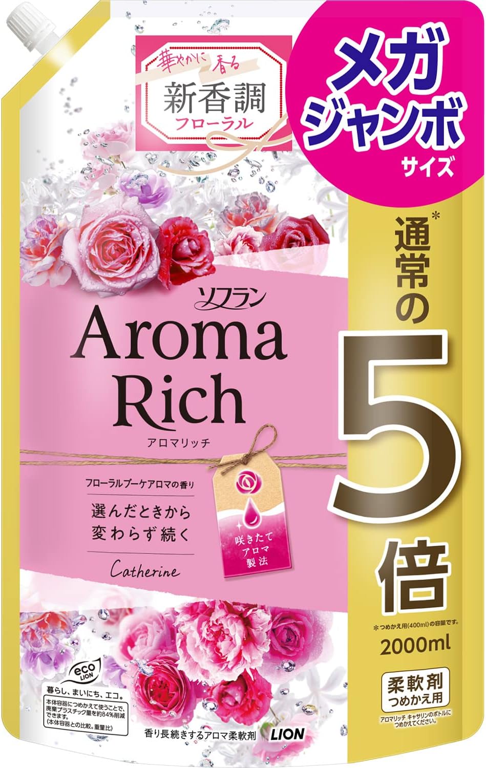 ライオン ソフラン アロマリッチ キャサリン 本体 520ml 柔軟剤 柔軟剤
