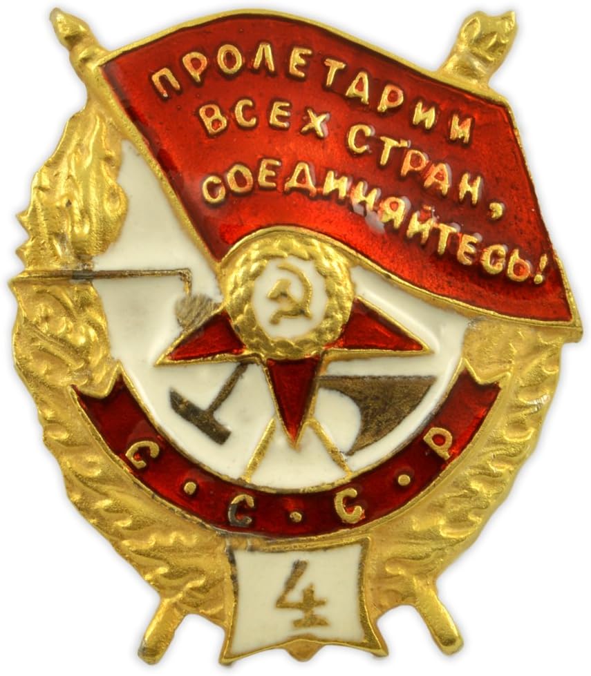 Amazon 第二次世界大戦ソ連(ソビエト連邦)ロシア軍コレクション 赤旗勲章 ソ連#4(スクリュー)19331943 (賞、記章、襟章