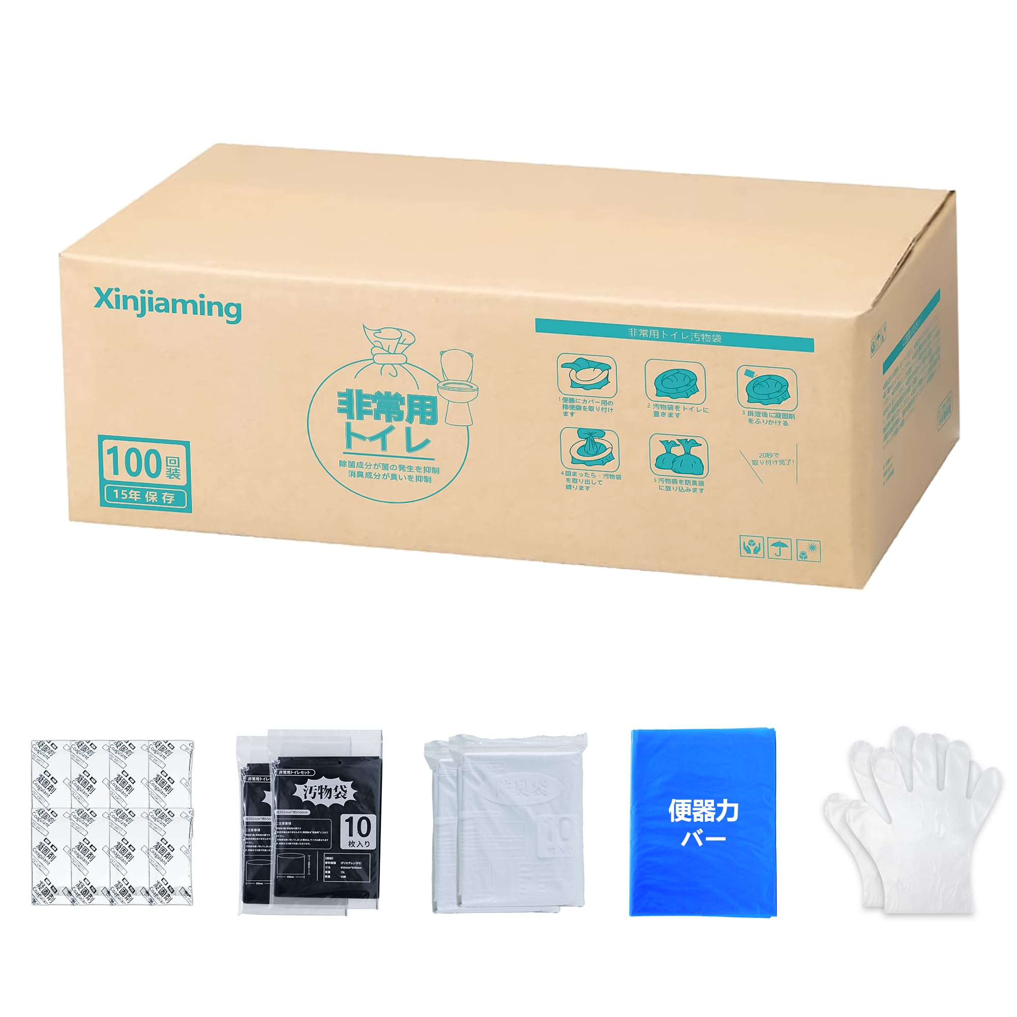 Amazon.co.jp: 【防災士監修】簡易トイレ 災害用 100回分 防災グッズ