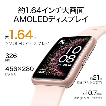 Amazon.co.jp: HUAWEI WATCH FIT Special Edition スマート