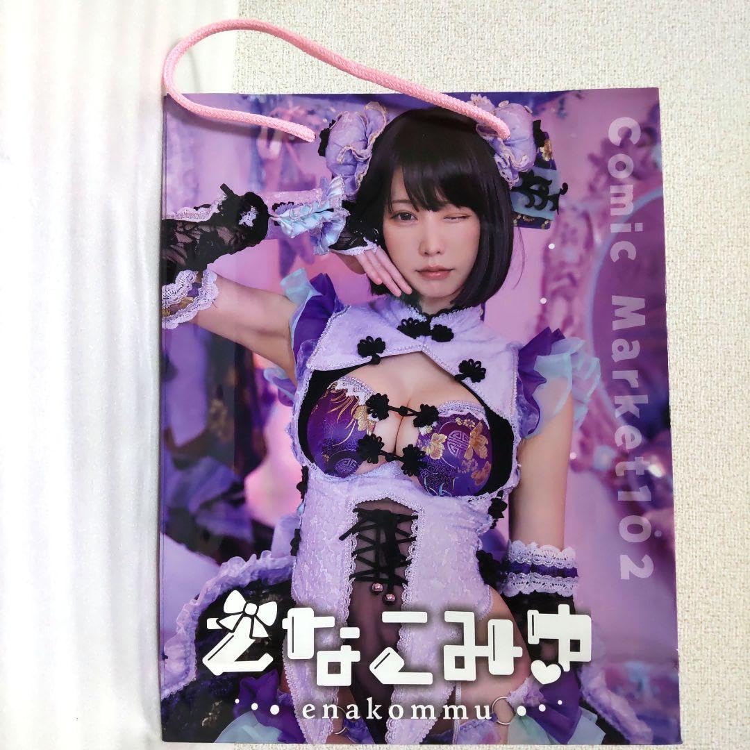 Amazon.co.jp: えなこ コミケC102 えなこりんセット と 可愛くてごめん