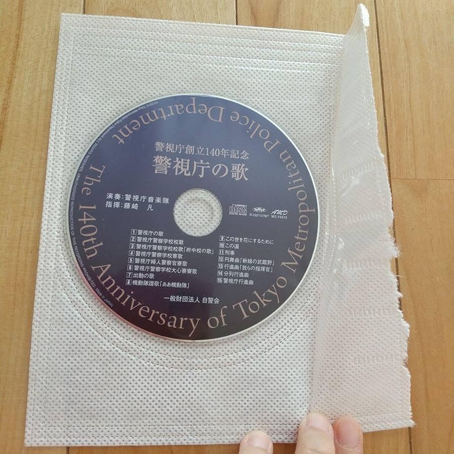 警視庁の歌 CD Amazon.co.jp: 警視庁の歌 CD 警視庁創立140年記念 : おもちゃ