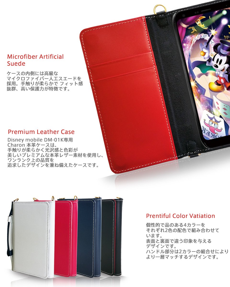 Disney - NTT docomo　ディズニーモバイルDM-01K　純正　手帳型ケース Disney Mobile on docomo DM-01K ケース LG DM01K カバー DM01