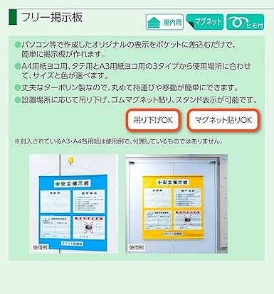 在庫一掃 安全掲示板 工事用フリー掲示板 屋外用防雨型 ａ３ヨコ ８枚用 青 吊り下げ マグネット方式 464 10b 安全掲示板 爆安プライス Apotekroxy Com