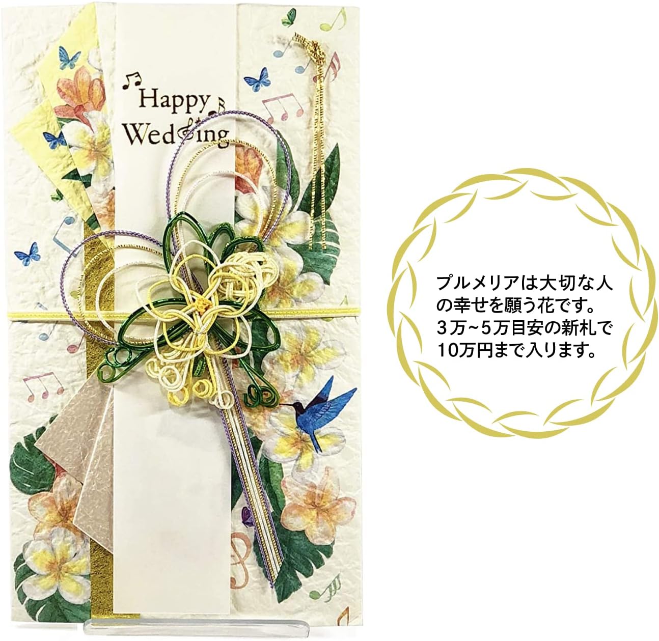 Frontier SG-249 Plumeria Celebration Bag