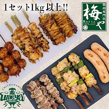 焼き鳥屋（27㎝） たっぷり60本 国産焼き鳥セット 5種盛り合わせ60本 焼鳥