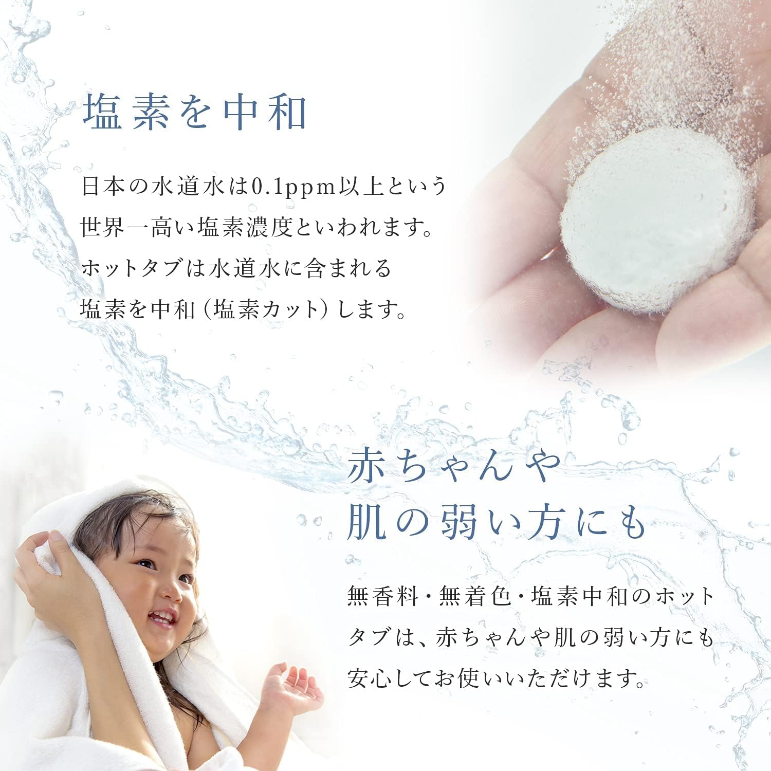 ホットタブ100条3袋セット HOT TAB（ホットタブ） 薬用 入浴剤 トライアルセット ウェルネス