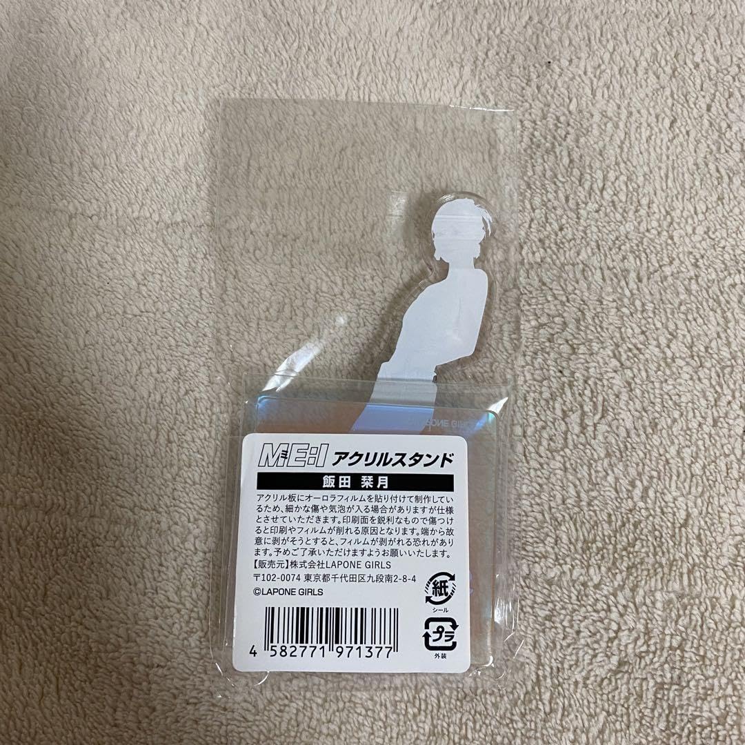 Amazon.co.jp: ME I 飯田栞月 SHIZUKU アクリルスタンド アクスタ