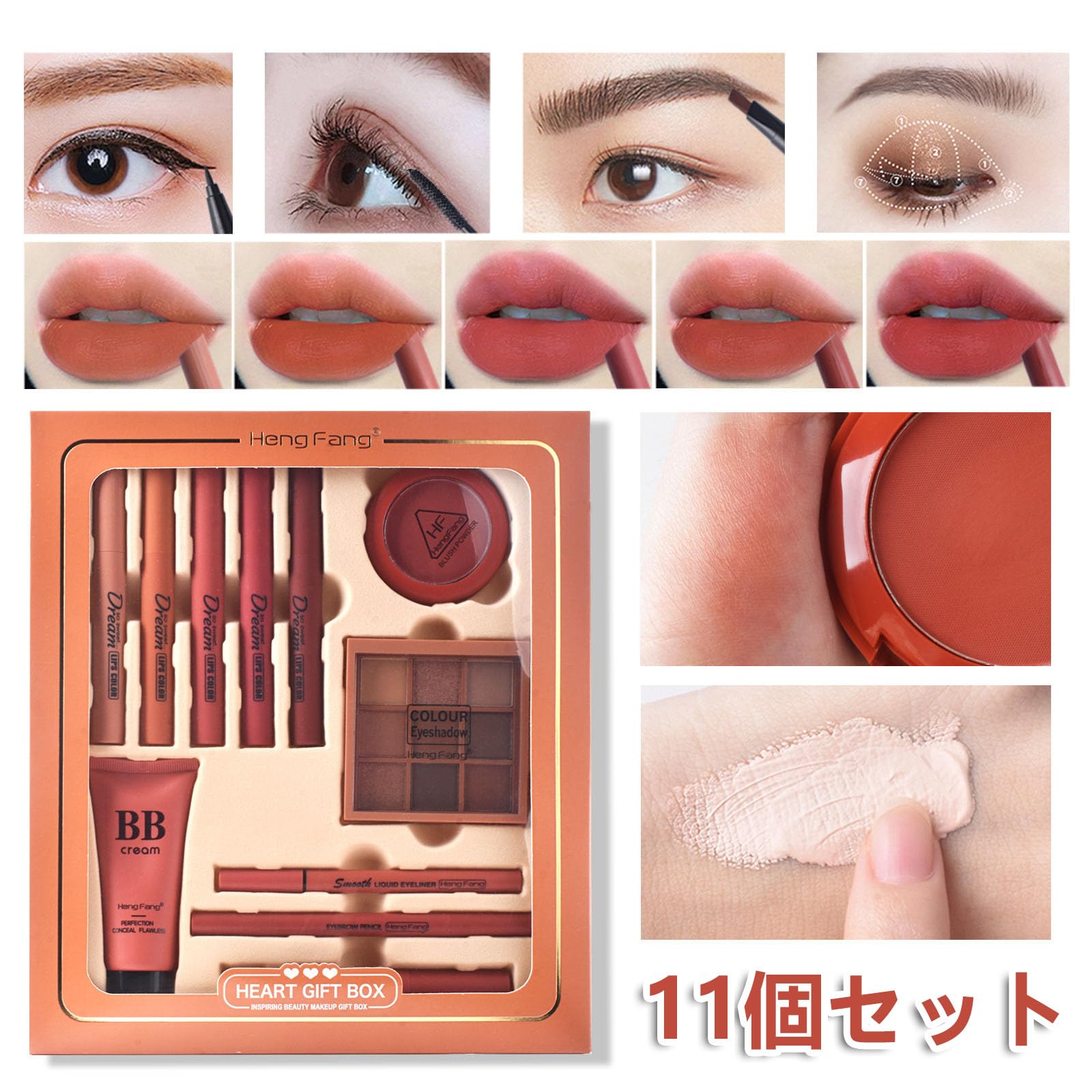 Amazon | メイクアップセット 初心者 化粧品セット 女性 プレゼント 11 