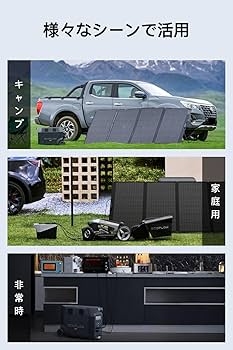 Amazon.co.jp: EcoFlow 400Wソーラーパネル 高出力 ソーラー