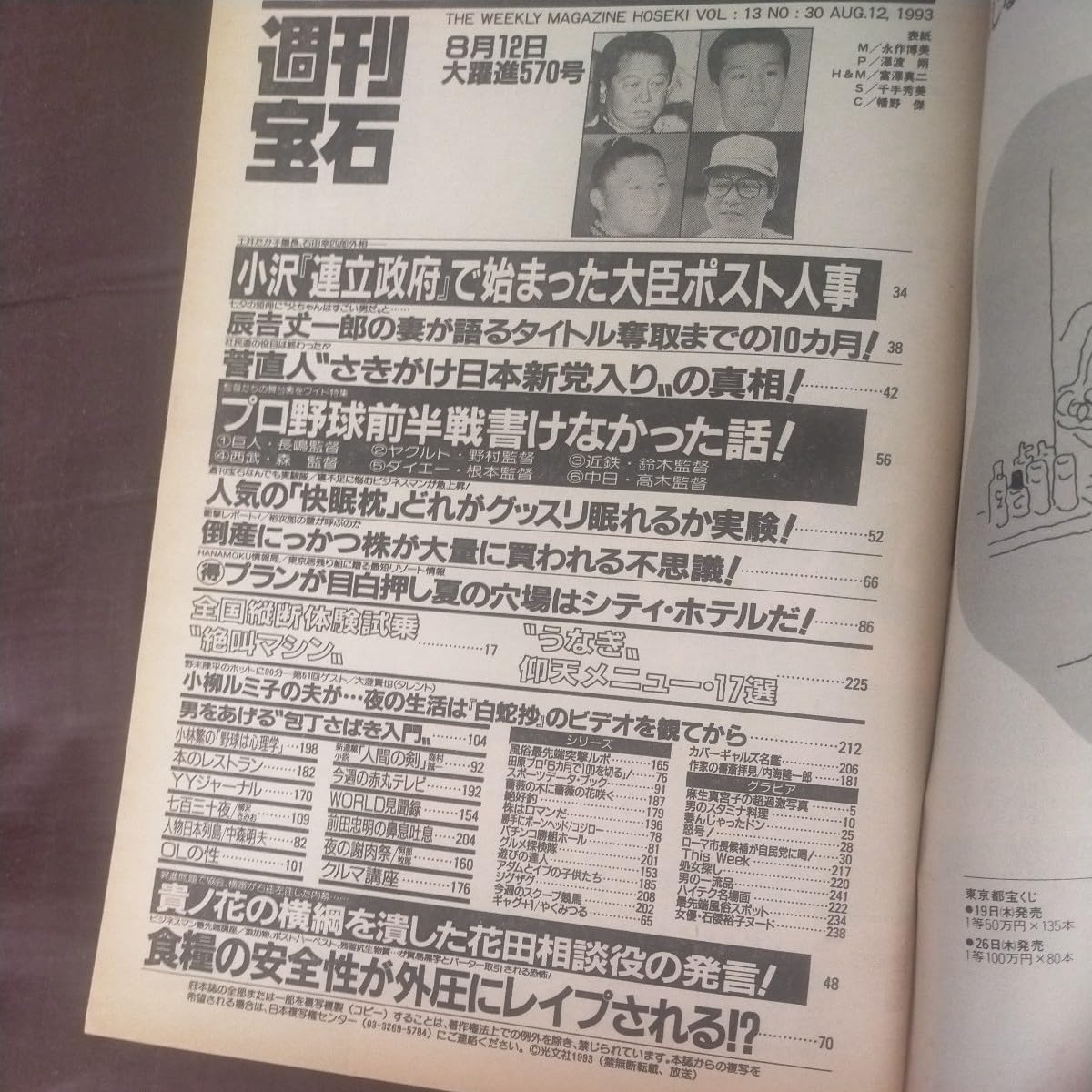 Numberまとめ 創刊号 〜303号（欠12）増刊18冊 計309冊　昭和 Number創刊号 〜303号（欠12冊）増刊号18冊 計309冊 昭和