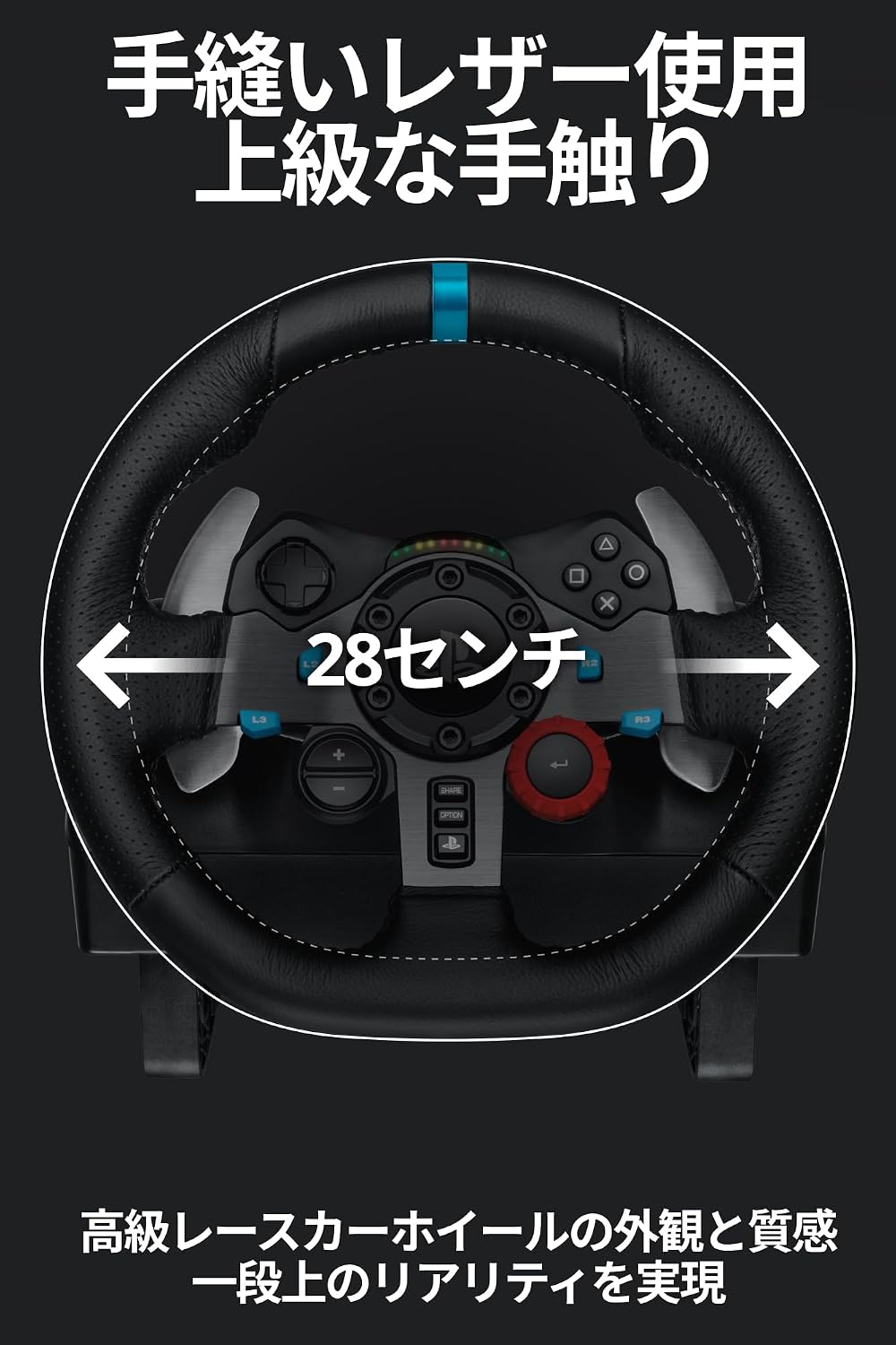 Logicool G29 DRIVING FORCE