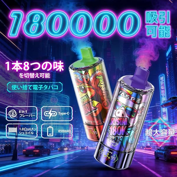 【180000回】 電子タバコ 使い捨て ベイプ WASPE vape 180000回吸引 1本で8つの味を切替え可能 禁煙パイポ 爆煙 本体 水蒸気タバコ シーシャ 持ち運び 人気 650mAh Type-C充電可能 ニコチン タール無し (180000回, ストロベリーバナナ/マンゴーピーチ/トリプルベリー/ストロベリーパイナップル) - 3