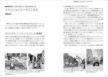 彫刻 教科書 わからない彫刻 つくる編 (彫刻の教科書 1) | 冨井 大裕, 藤井