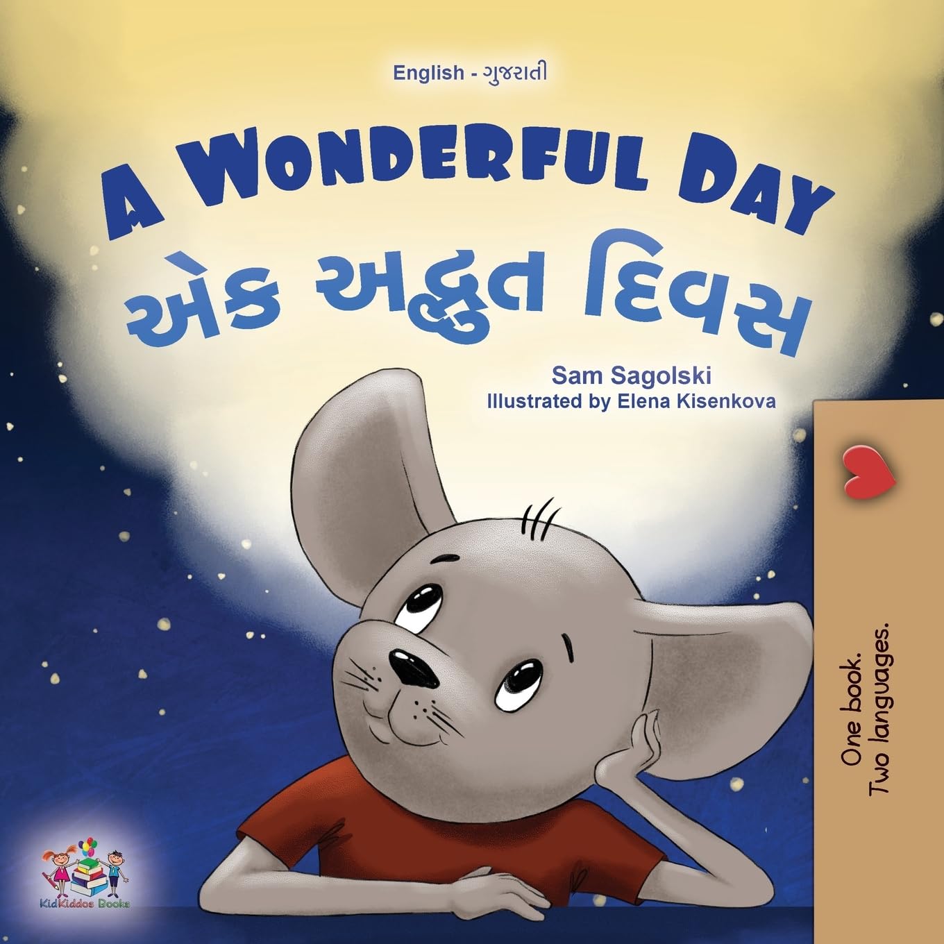 A Wonderful Day (English Gujarati Bilingual Children's Book) (English Gujarati Bilingual Collection)