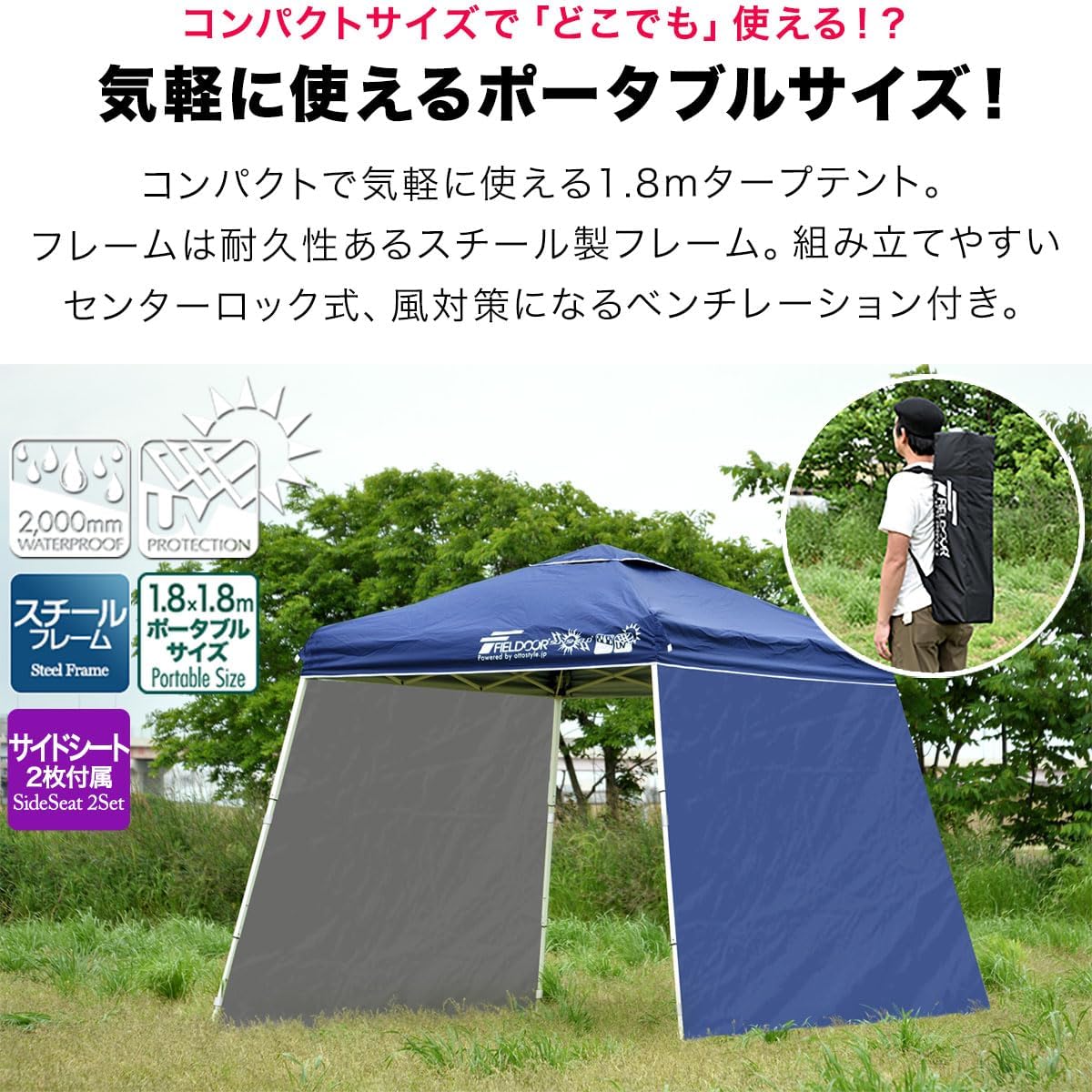 FIELDOOR ワンタッチ タープテント ポータブル センターロック