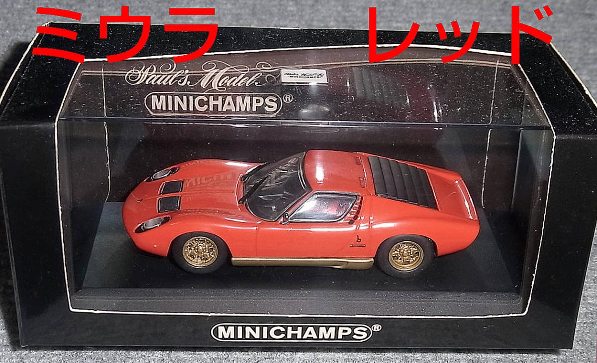 Lamborghini Miura ミニカー レッド Amazon | 1/43 ランボルギーニ ミウラ レッド MIURA LAMBORGHINI