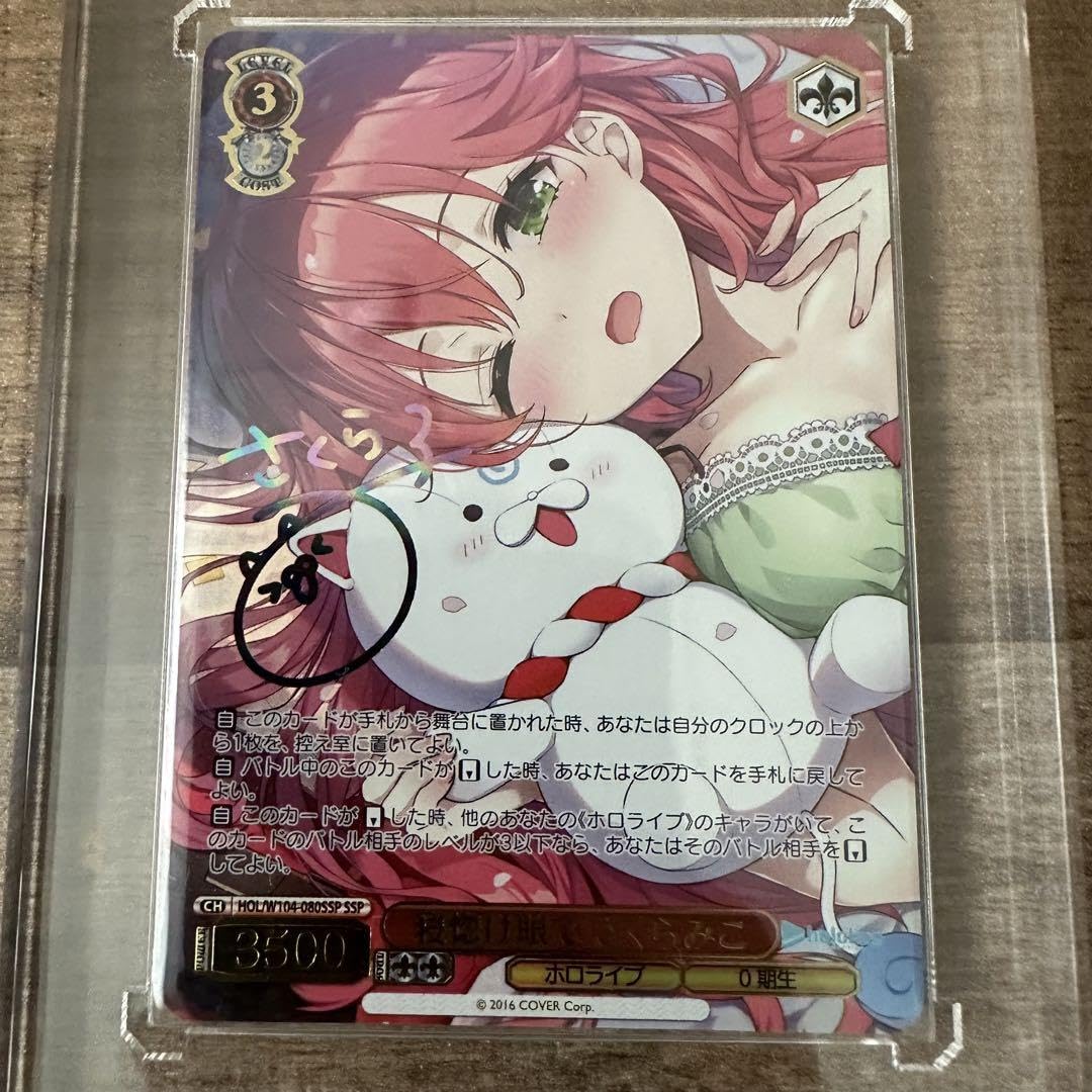 Amazon.co.jp: さくらみこ SSP ヴァイスシュヴァルツ サイン 7VVI
