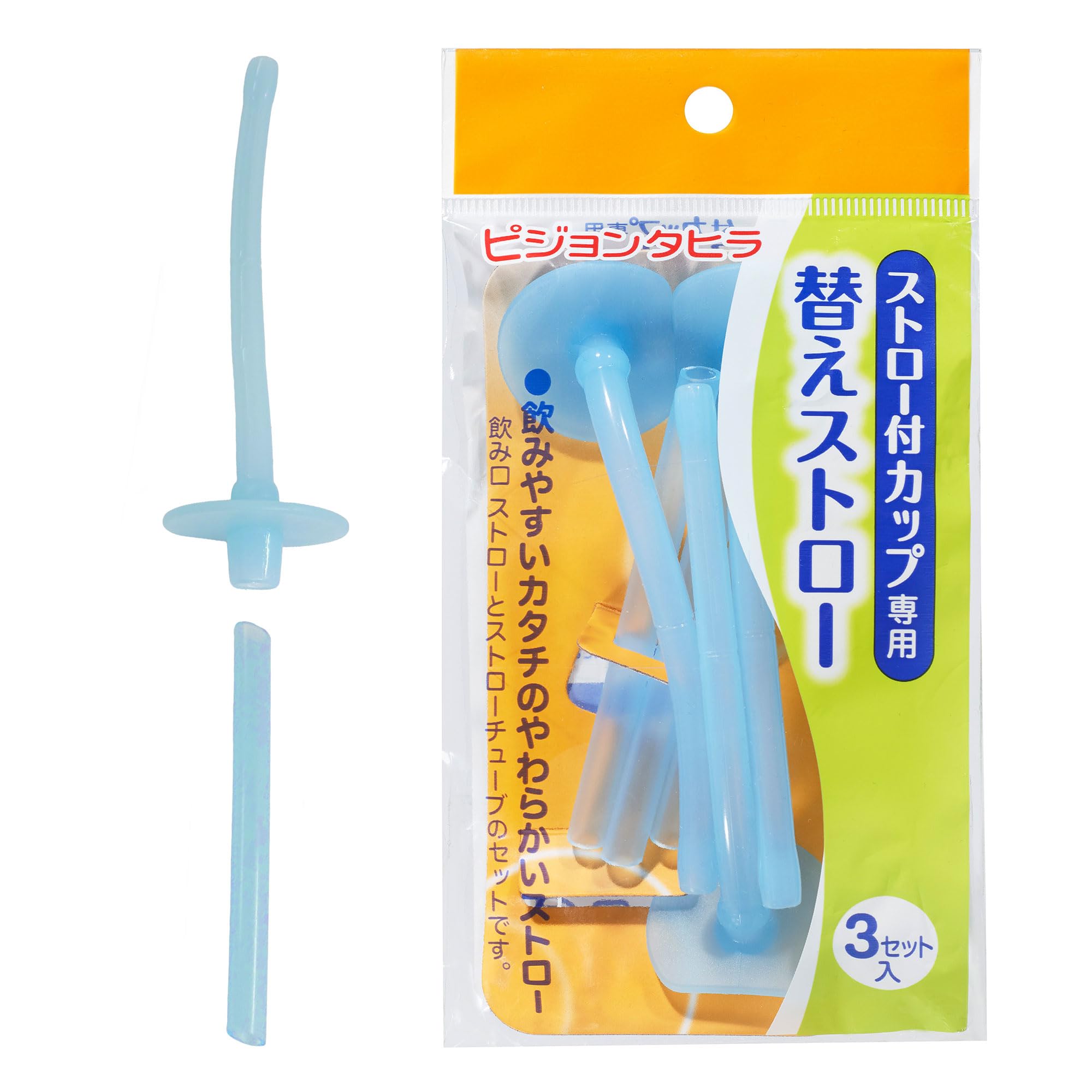 コチローさま専用 Amazon.co.jp: ハビナース ストロー付カップ 専用替えストロー フタ