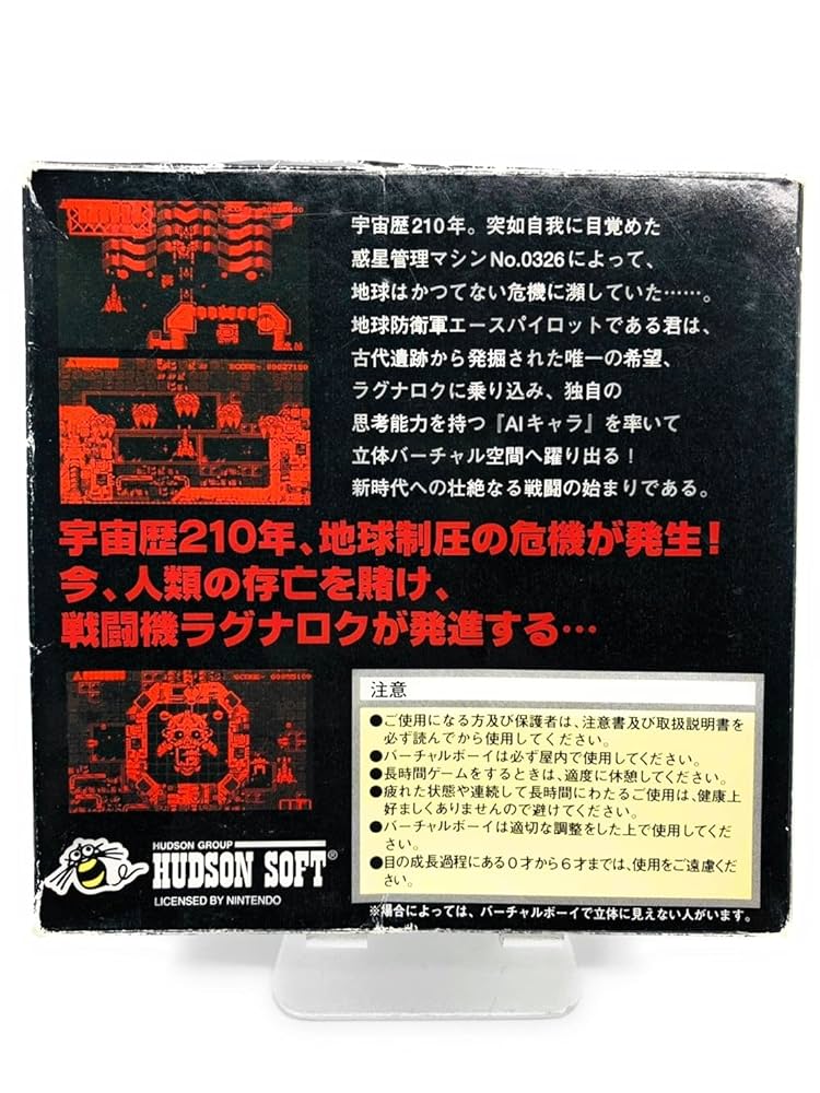 Amazon | バーティカルフォース 【バーチャルボーイ