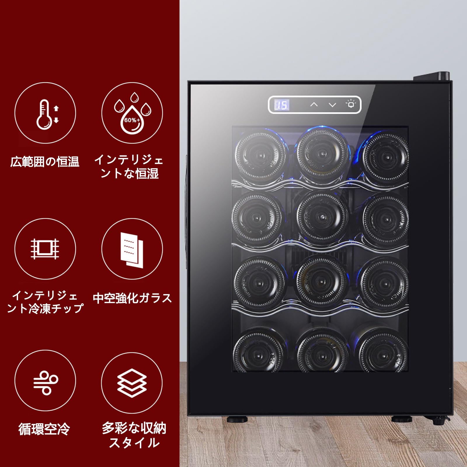 Amazon｜ワインセラー 12本、ワインセラー、日本酒セラー、ワイン