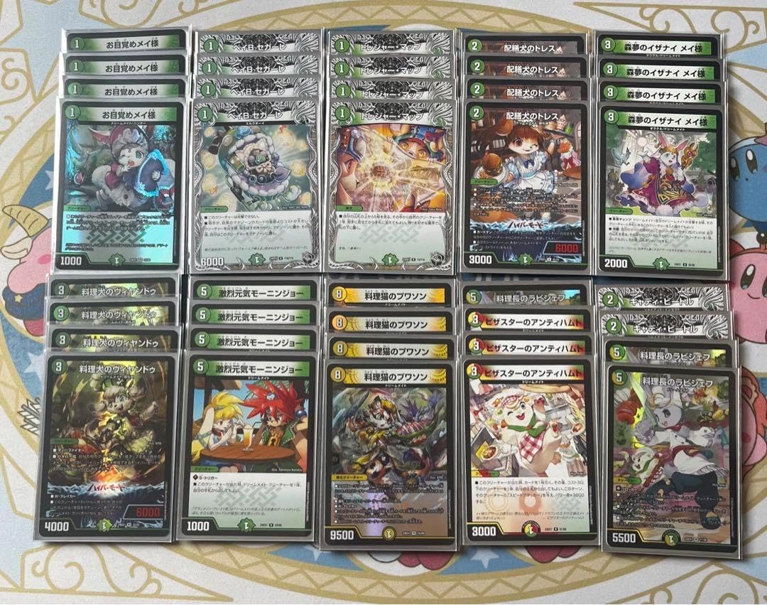 CS優勝 白緑ドリームメイト CS優勝 白緑ドリーム トデッキ 環境デッキ デュエマ D1362