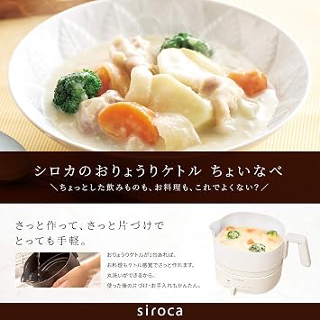 siroca Oryori Kettle Choinabe Fully Washable/Temperature Control/Capacity 1L/Electric Kettle SK-M152 Ivory