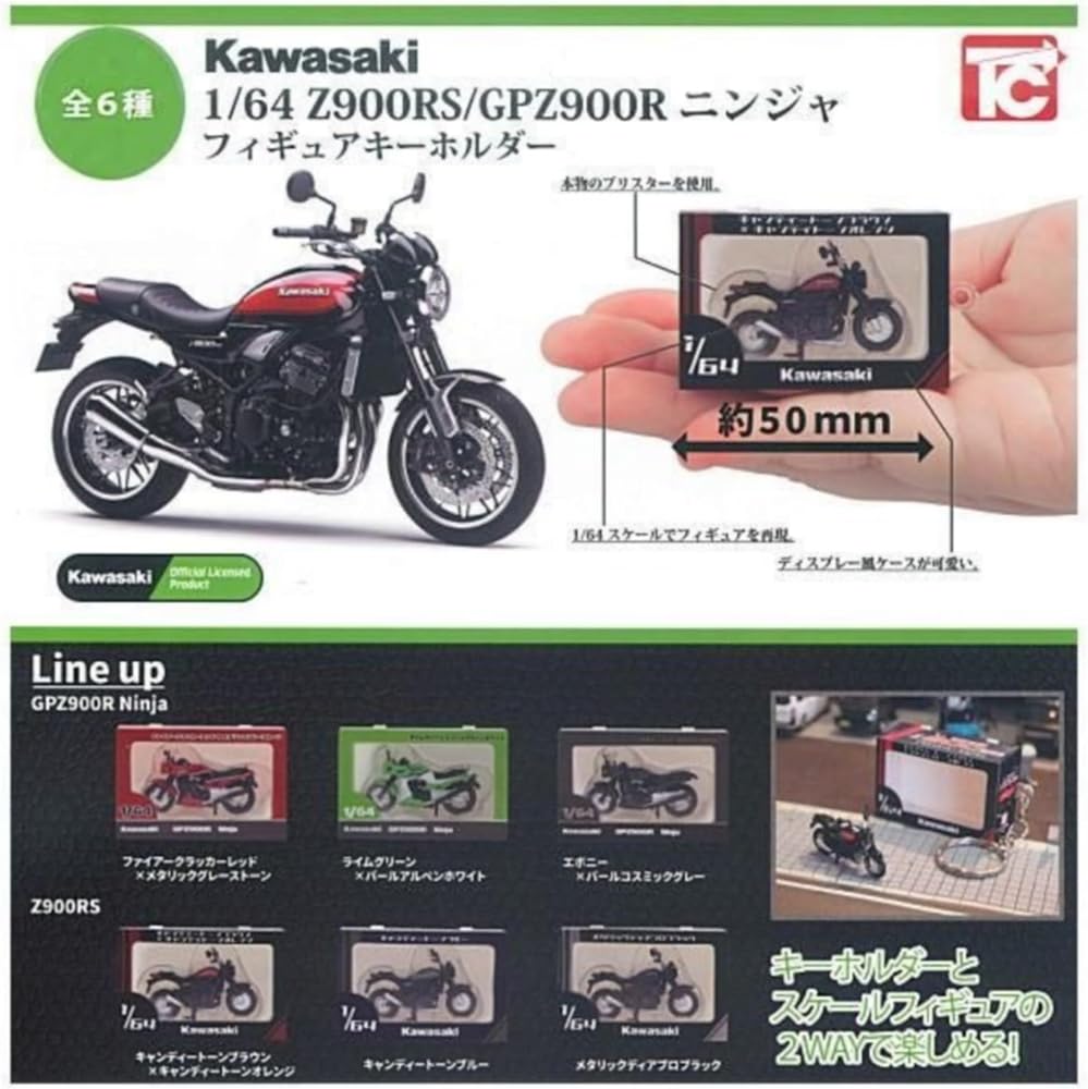 Amazon.co.jp: トイズキャビン 1/64 Kawasaki Z900RS/GPZ900R ニンジャ