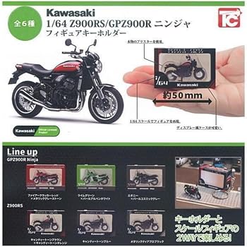 Kawasaki Z900RS 50周年　ニット帽　キーチェーン　ペン Amazon.co.jp: トイズキャビン 1/64 Kawasaki Z900RS/GPZ900R ニンジャ