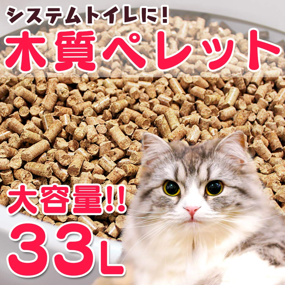 猫砂 木質ペレット 33L 20kg