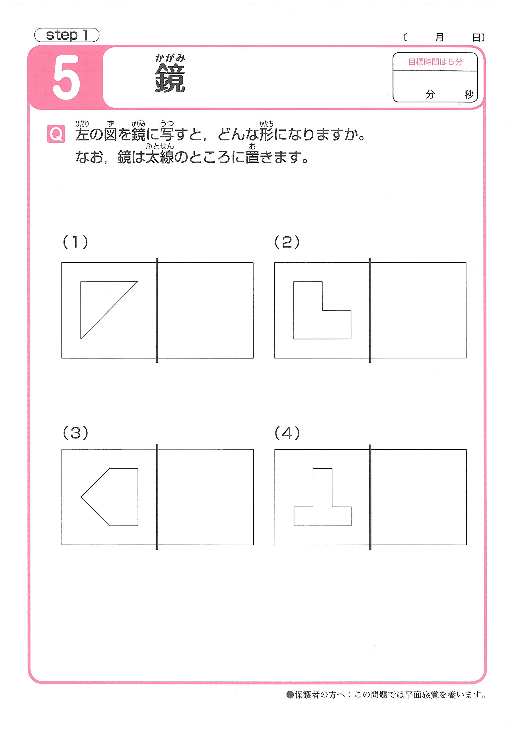 天才脳ドリル 空間把握 初級 考える力を伸ばすパズル道場の秘伝公開 受験研究社 受験研究社 山下善徳 橋本 龍吾 本 通販 Amazon