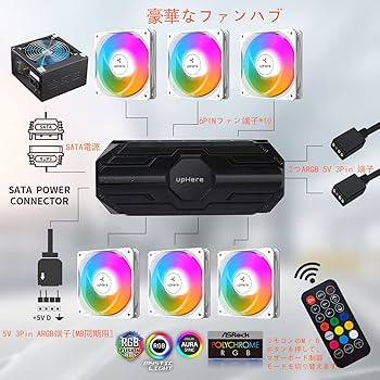 Amazon.co.jp: upHere ARGB 120mm PCケースファン 6PINコネクタ