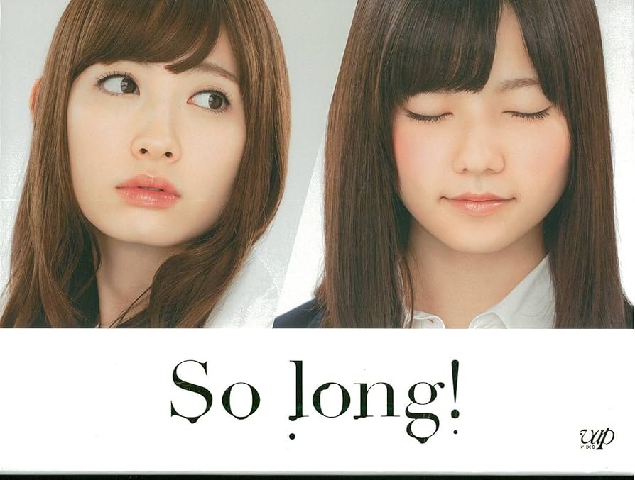 Amazon.co.jp: 「So long!」 DVD -BOX豪華版 Team Bパッケージ ver