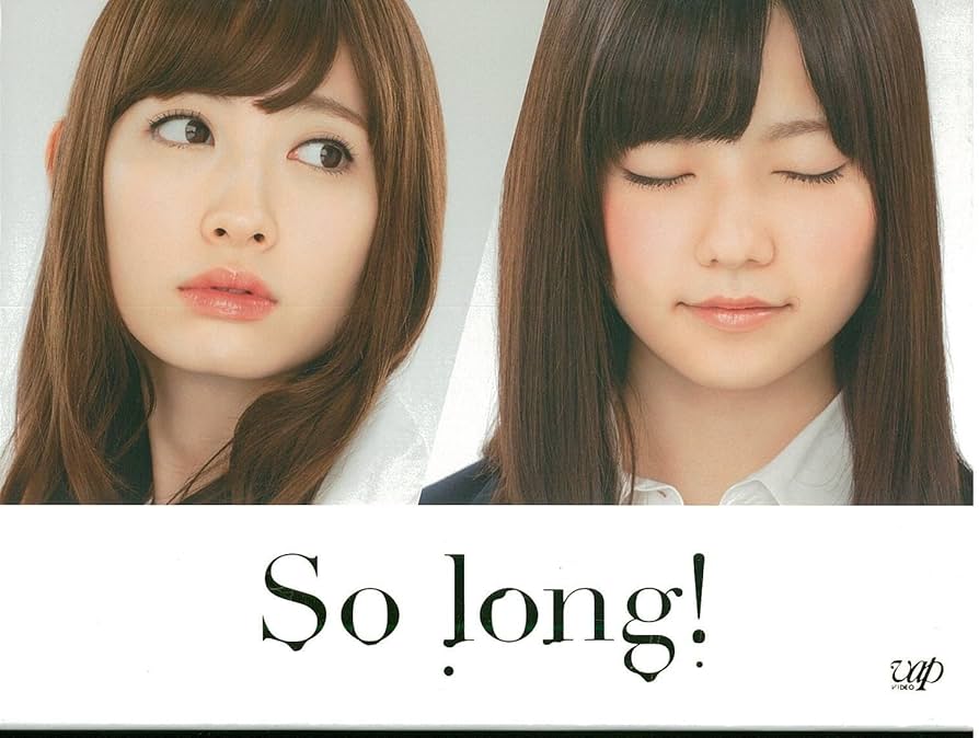 So long! Blu-ray BOX 豪華版 Team A パッケージve… Amazon.co.jp: 「So long!」DVD -BOX豪華版 Team Aパッケージ