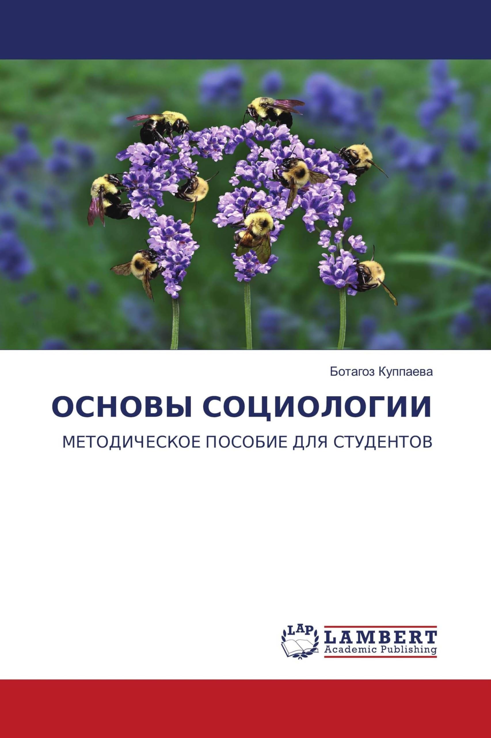 OSNOVY SOCIOLOGII: METODIChESKOE POSOBIE DLYa STUDENTOV