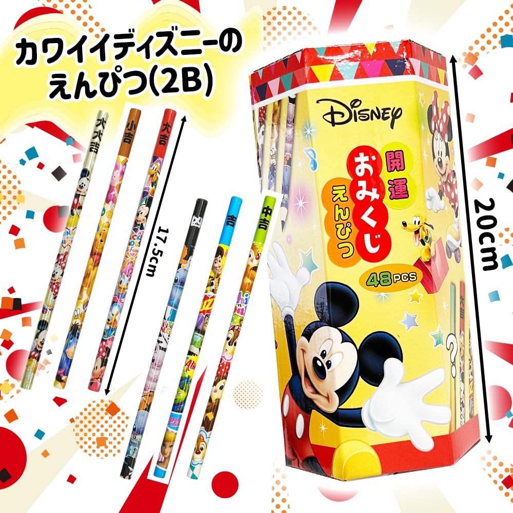 Amazon | 【 縁日 景品 おもちゃ】おみくじ 開運 ディズニー鉛筆 2B